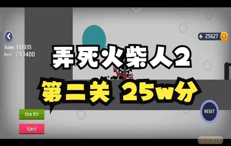 弄死火柴人游戏代码 火柴人游戏代码解析