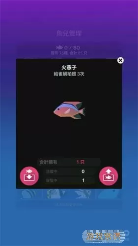 深海水族馆吸血鬼乌贼怎么获得？获得深海水族馆吸血鬼乌贼攻略