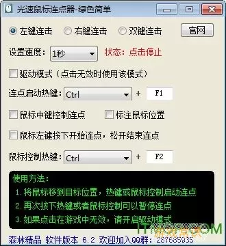 同桌大作战连点器怎么调？同桌大作战连点器使用技巧