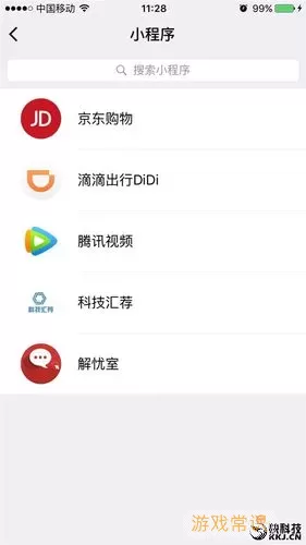 剑侠传奇app跟微信小程序互通吗？剑侠传奇app微信小程序互通