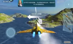 现代空战3d视频解说 现代空战3D视频详解