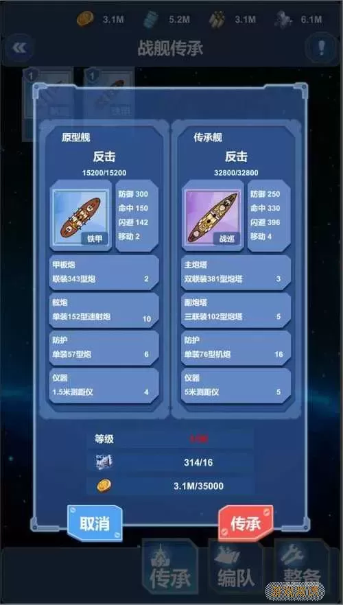 海战棋2的武器 海战棋2武器一览