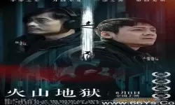 王者之路电影免费观看中文版 观看《王者之路》中文版免费在线