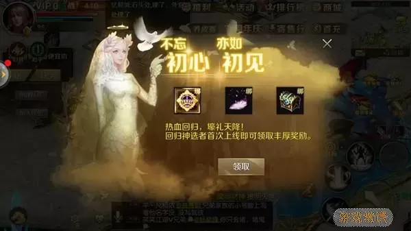 魔域回归先领了普通的,解锁还能再领吗？魔域回归解锁后再领