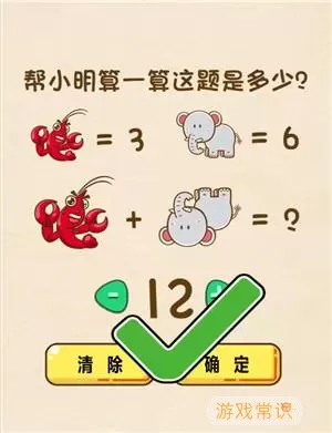 全民烧脑3数学天才题答案 全民烧脑3数学天才解答