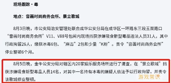 暗黑复仇者3下架时间 暗黑复仇者3下架时间