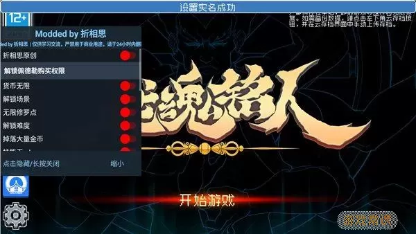 无尽战刃破解折相思 无尽战刃破解折相思