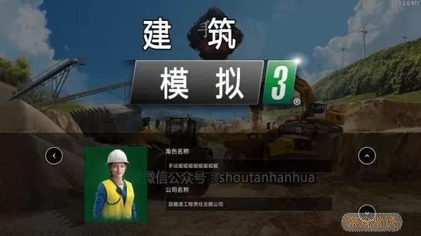 建筑模拟3如何购买车辆？建筑模拟3购买车辆指南