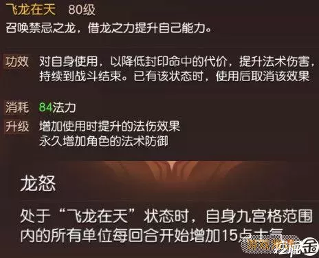 三国如龙传境界心魔怎么打？三国如龙传境界心魔攻略