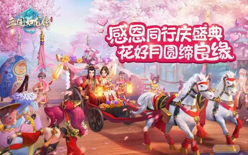 三国如龙传粉色神装 三国如龙传粉色神装