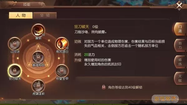 三国如龙传魔吕布加点 三国如龙传魔吕布加点