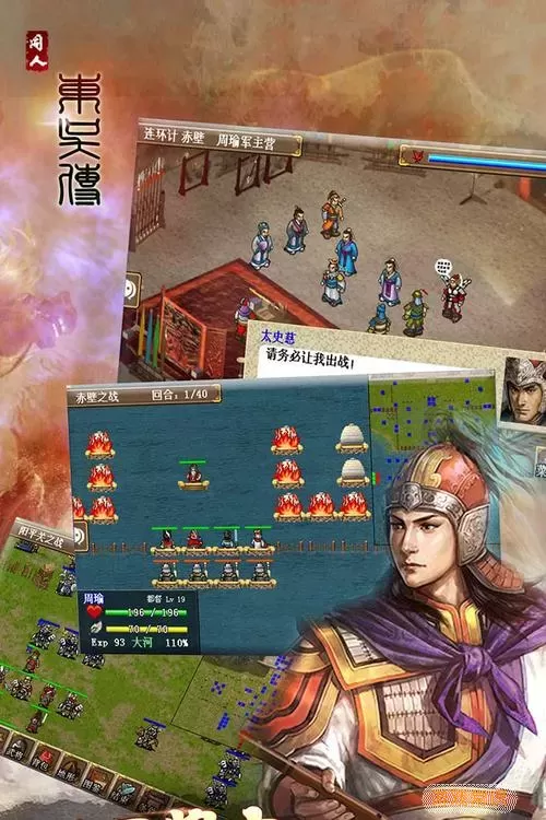 三国志东吴传豪华版 三国东吴传豪华版