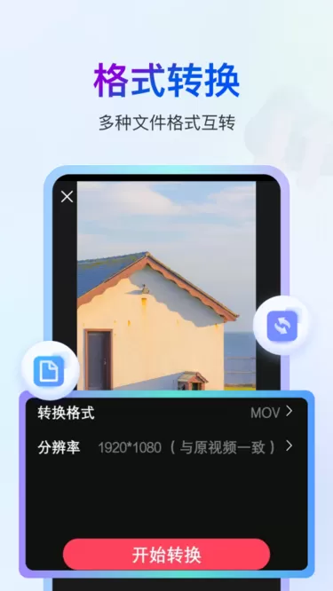 书单视频编辑器下载新版图1