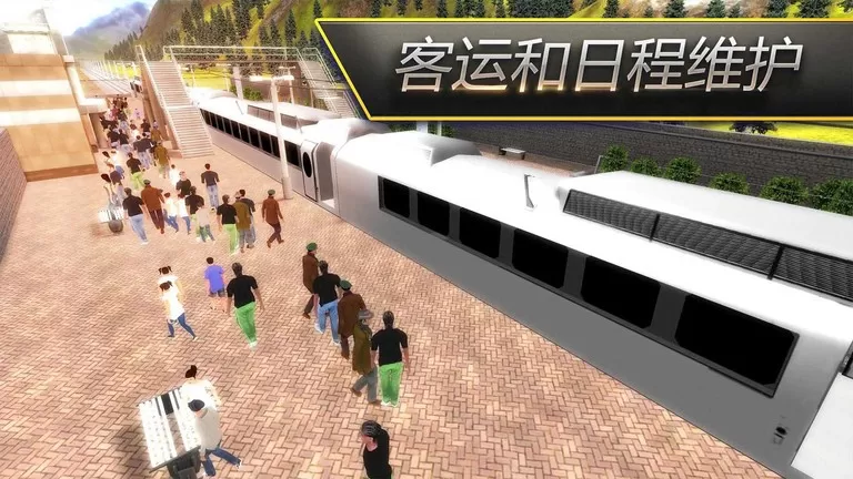 模拟火车行驶手游官网版图1