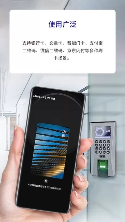 Samsung Pay安卓免费下载图1