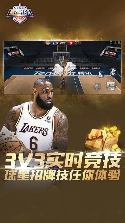 最强NBA安卓版app图0