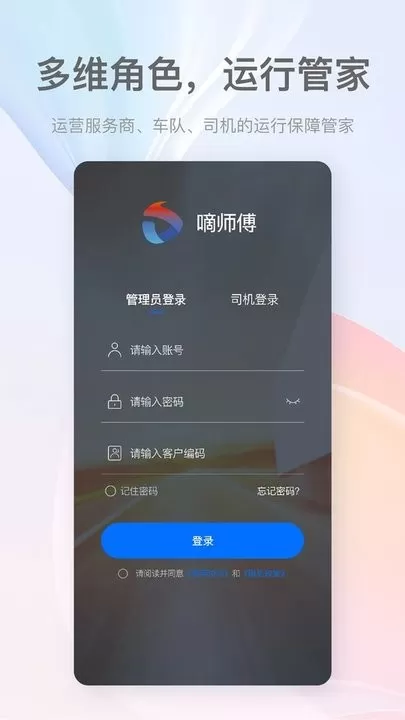 嘀师傅下载app图0