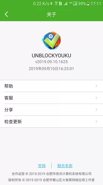 UNBLOCKYOUKU正版下载图2