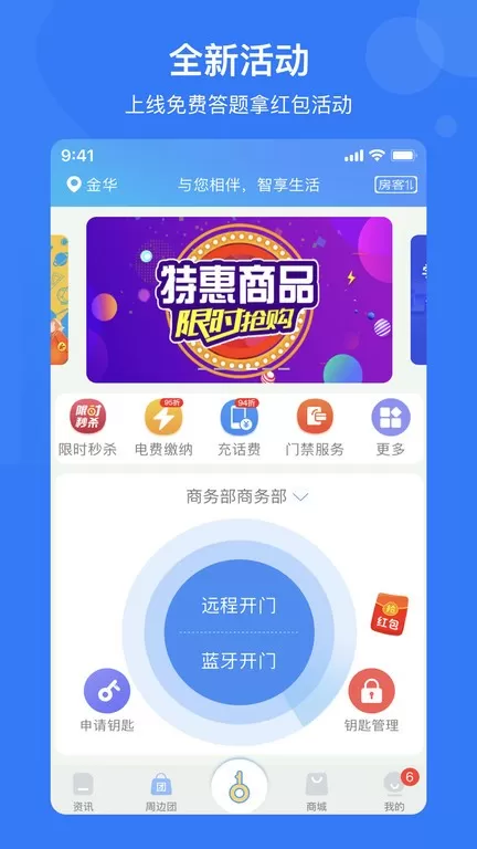 e家安官网版手机版图3