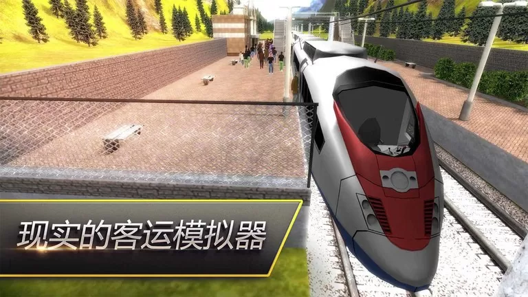 模拟火车行驶手游官网版图3