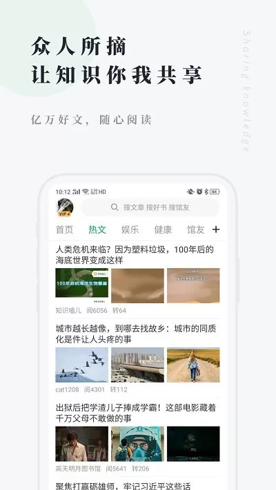 个人图书馆安卓最新版图3