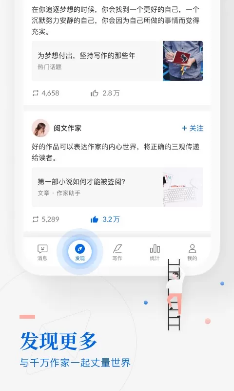 作家助手下载app图1