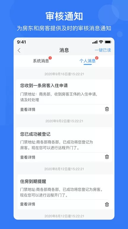 e家安官网版手机版图1