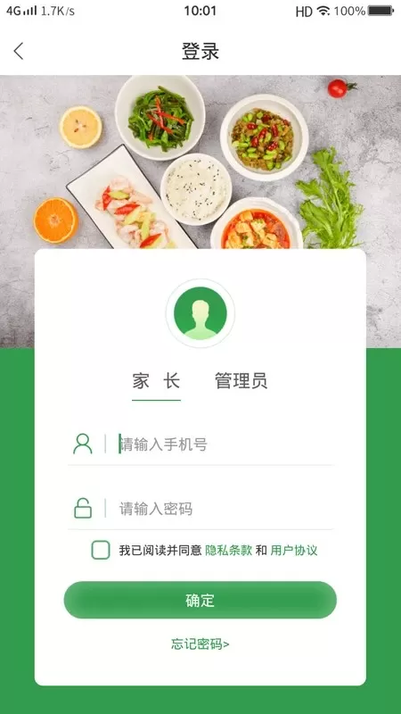 扬子餐饮安卓最新版图0