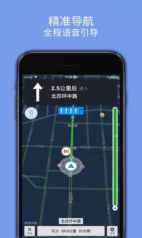 百斗导航app安卓版图3