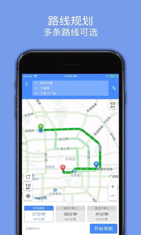 百斗导航app安卓版图2