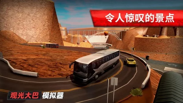 旅游巴士模拟驾驶游戏新版本图3