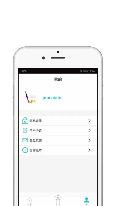 procreateapp下载图2