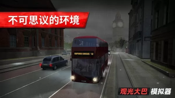 旅游巴士模拟驾驶游戏新版本图0