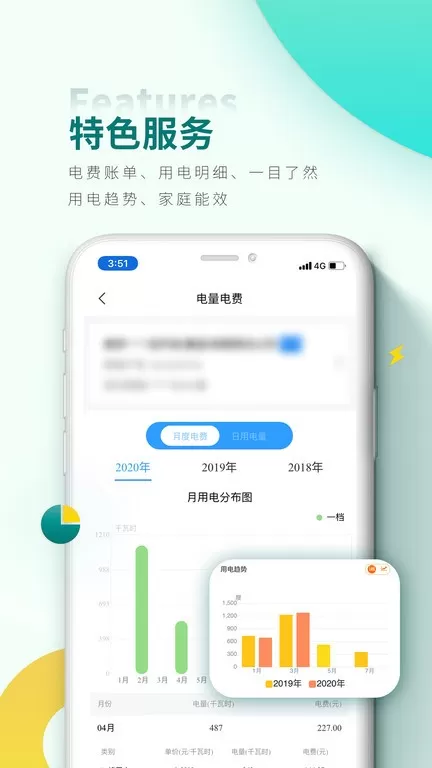 网上国网下载免费图2