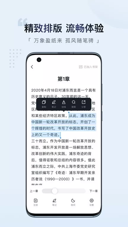 元阅读app最新版图2