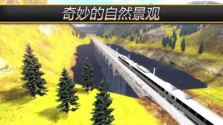 模拟火车行驶手游官网版图0
