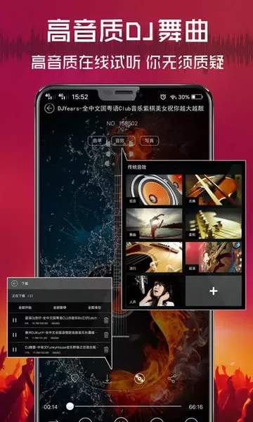 清风DJ免费版下载图0