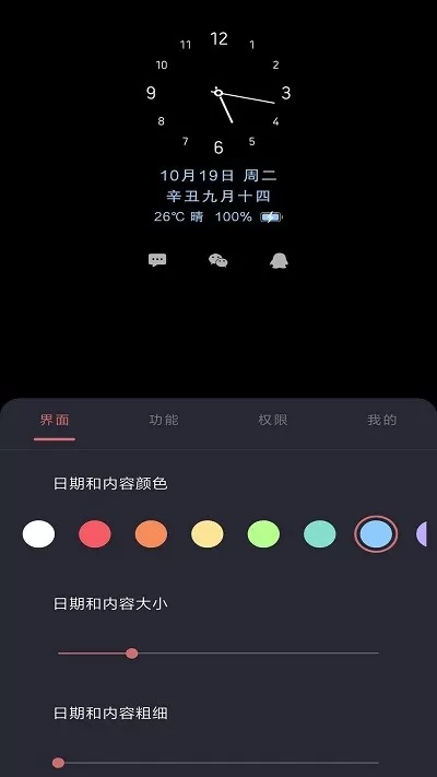 光氪息屏显示官网版下载图1