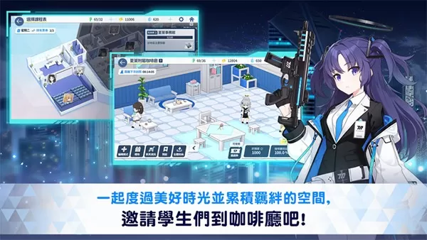 Blue Archive官方下载图2