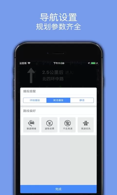 百斗导航app安卓版图1
