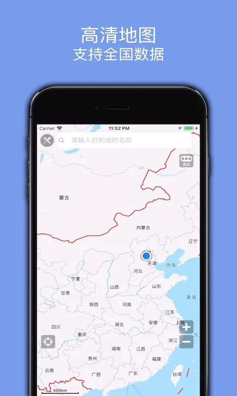 百斗导航app安卓版图0