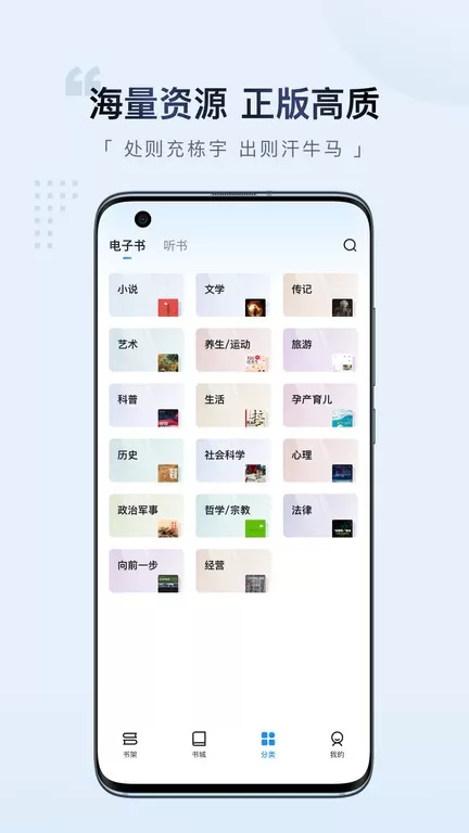 元阅读app最新版图1