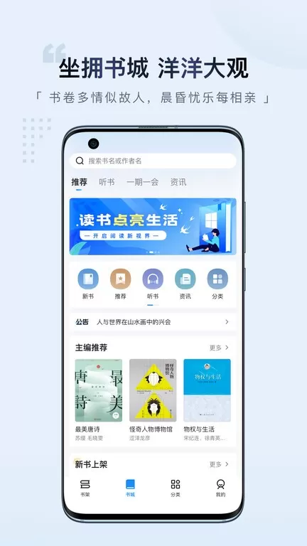 元阅读app最新版图0