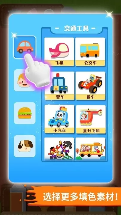 宝宝小画板最新版app图0