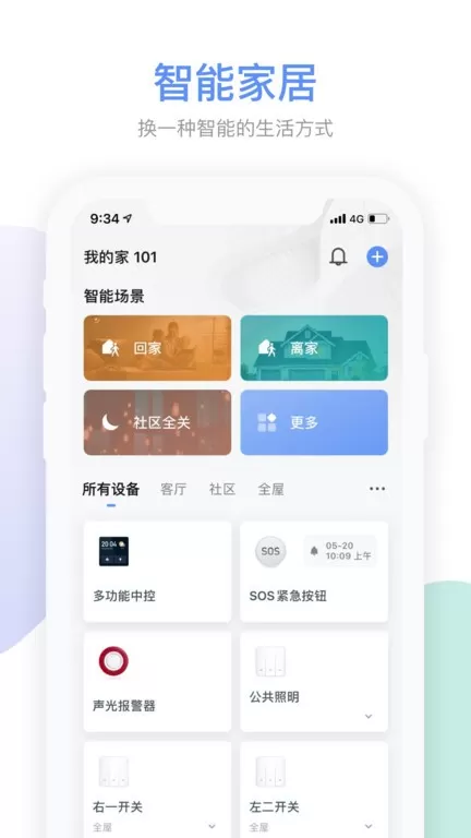 Gsmart社区官网正版下载图2