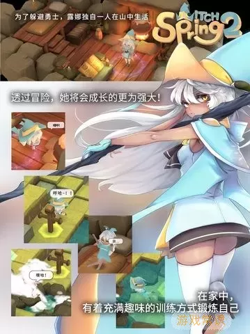 魔女之泉2汉化无限金币 魔女之泉2无限金币汉化攻略