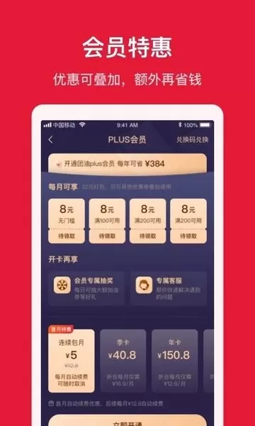 能链团油下载官方版图1