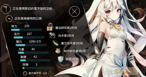 魔女之泉2敏捷怎么刷？魔女之泉2提升敏捷技巧