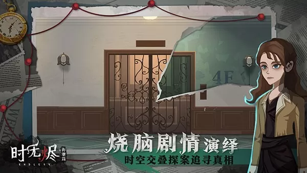 时无烬免费下载图0