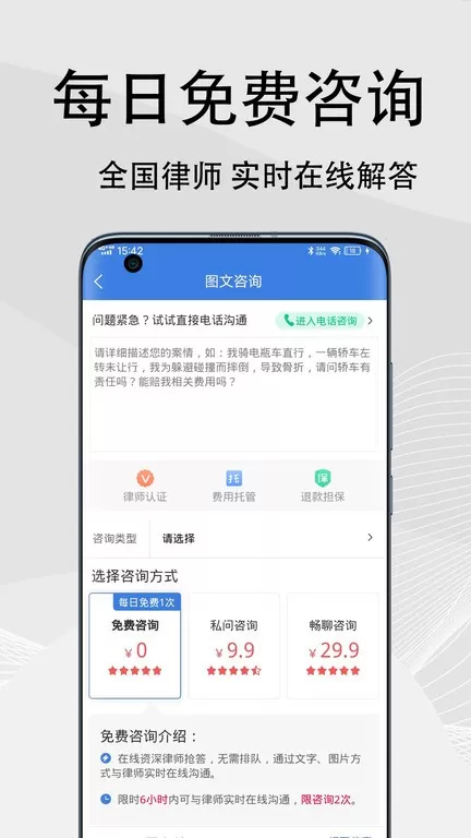 法志律师最新版本图0